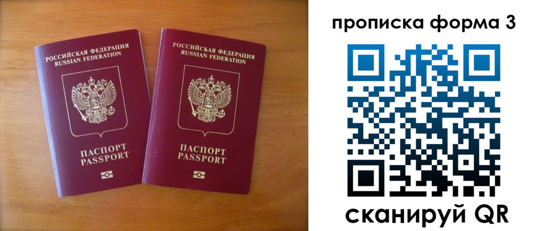 временная регистрация в квартире в России
