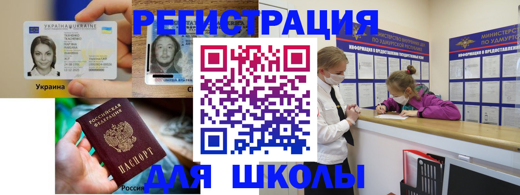 временная регистрация собственник в России
