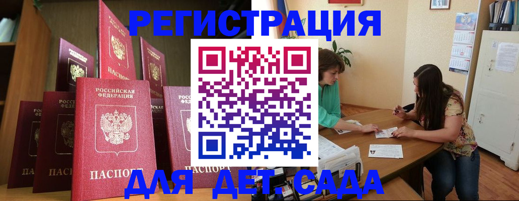 прописка поиск в России