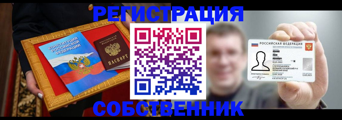 найти адрес прописки в России